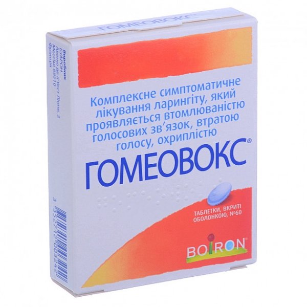 Гомеовокс таблетки, в/о №60 (20х3)