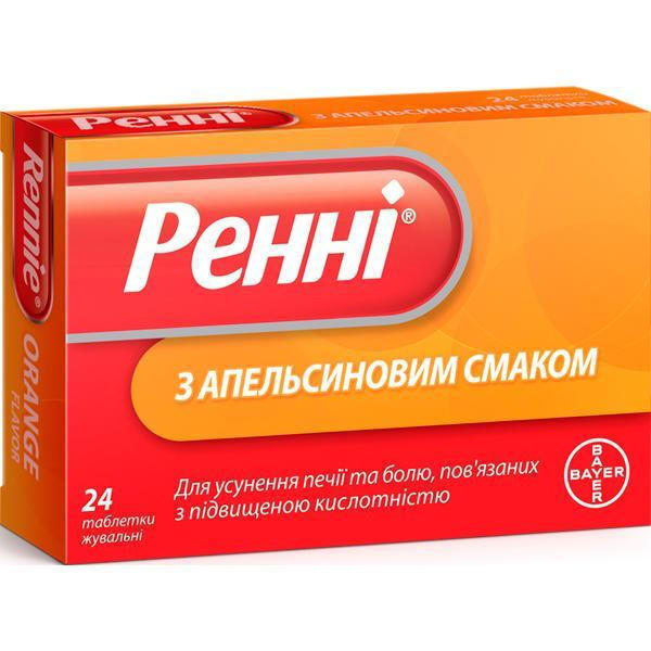 Ренні з апельсиновим смаком таблетки жув. №24 (12х2)