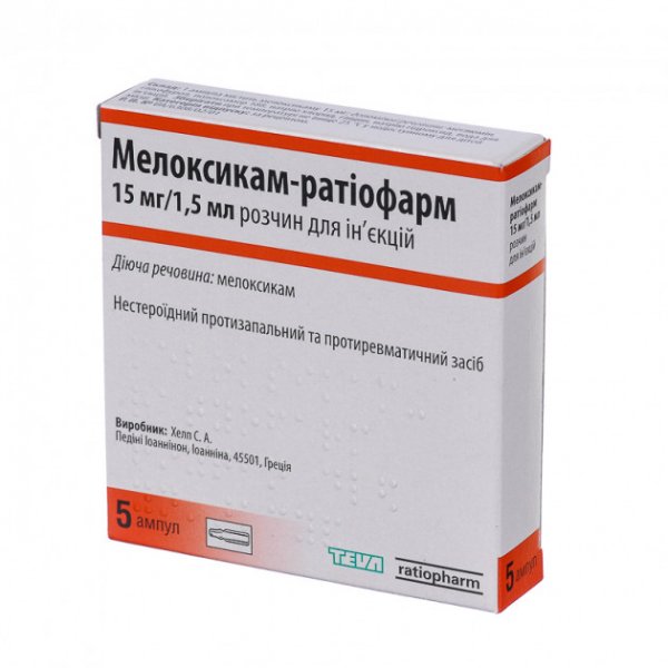 Мелоксикам-Тева розчин д/ін. 15 мг/1.5 мл по 1.5 мл №5 в амп. у конт. пласт.