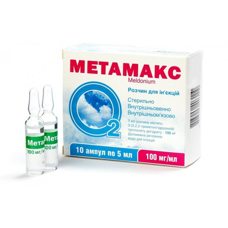 МЕТАМАКС амп. 500мг/5мл N10 (МИЛДРОНАТ)