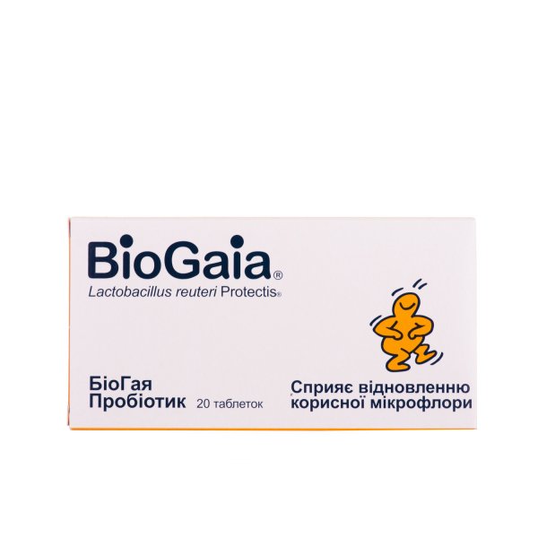 БіоГая таблетки №20 (10х2)