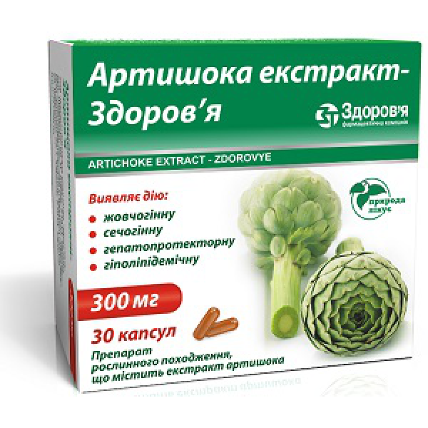 Артишока екстракт-Здоров’я капсули по 300 мг №30 (10х3)