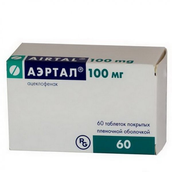 Аертал таблетки, в/плів. обол. по 100 мг №60 (10х6)