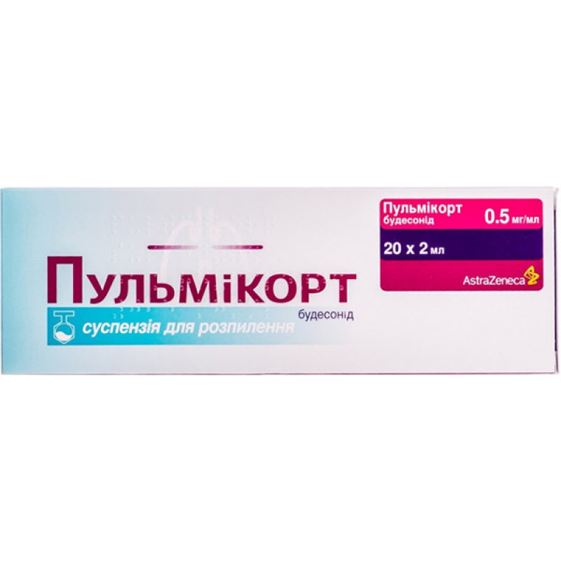ПУЛЬМИКОРТ сусп. д/инг. 0,5мг/мл 2мл N20