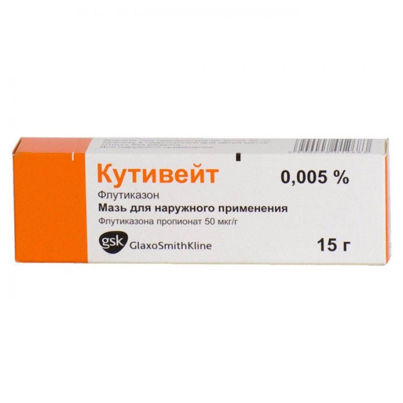 КУТИВЕЙТ МАЗЬ 0,005% 15г