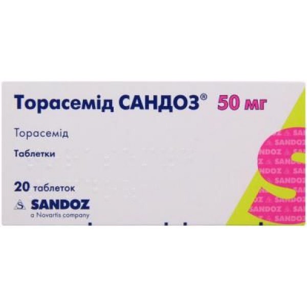 Торасемід Сандоз таблетки по 50 мг №20 (10х2)