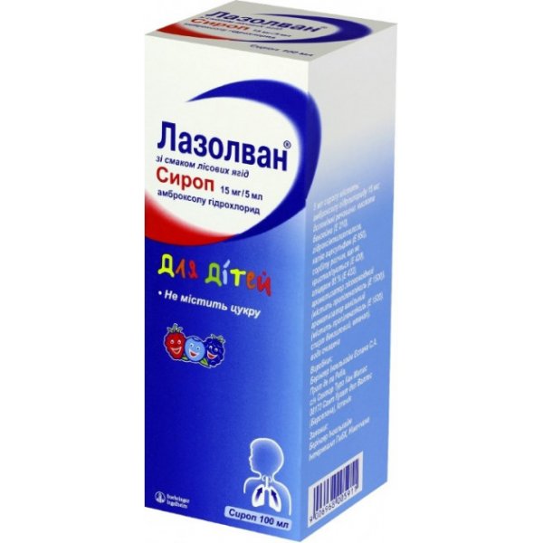Лазолван зі смаком лісових ягід сироп 15 мг/5 мл по 100 мл у флак.