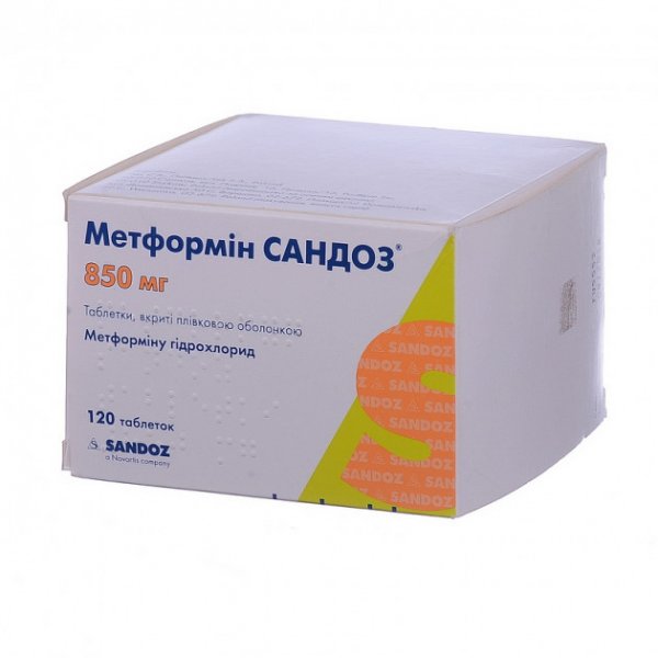 Метформін Сандоз таблетки, в/плів. обол. по 850 мг №120 (10х12)
