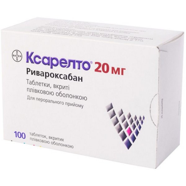 Ксарелто таблетки, в/плів. обол. по 20 мг №100 (10х10)