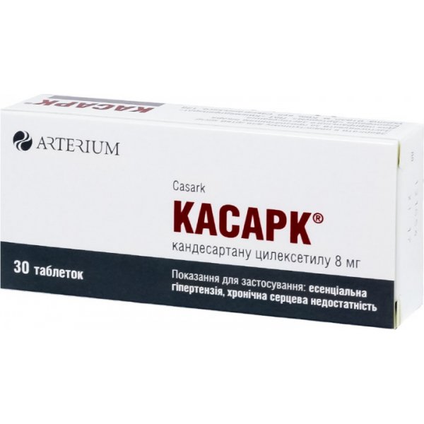 Касарк таблетки по 8 мг №30 (10х3)