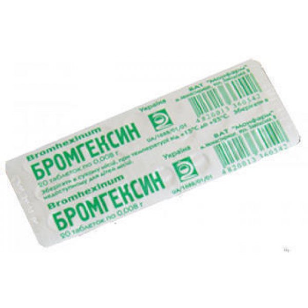 Бромгексин таблетки по 8 мг №20 у бліс.