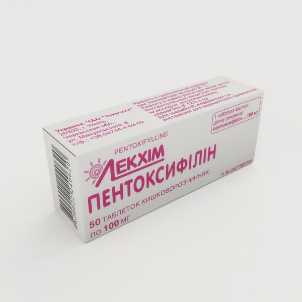 Пентоксифілін таблетки киш./розч. по 100 мг №50 (10х5)