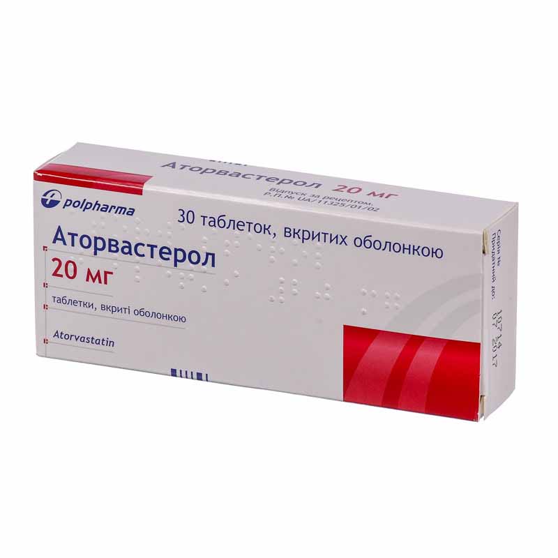 АТОРВАСТЕРОЛ тбл. 20мг N30