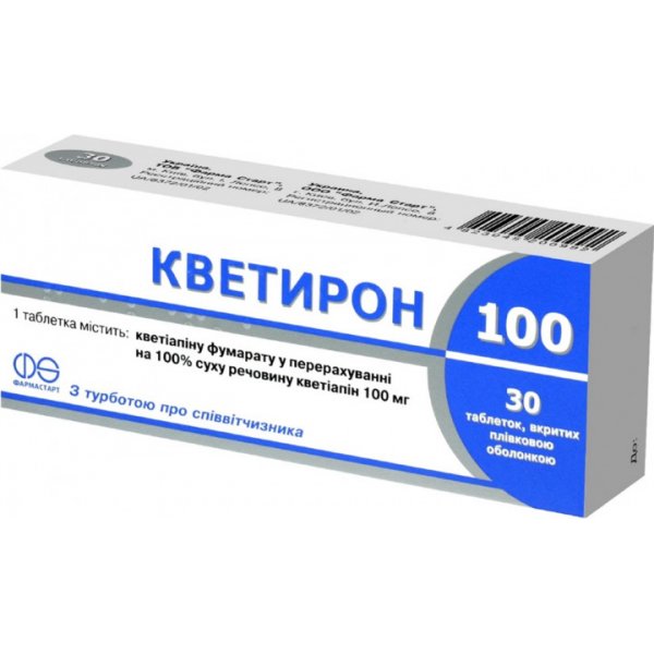 Кветирон 100 таблетки, в/плів. обол. по 100 мг №30 (10х3)