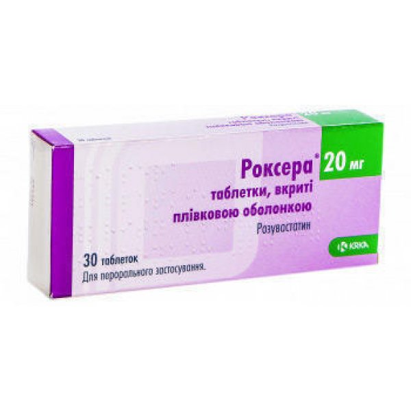 Роксера таблетки, в/плів. обол. по 20 мг №30 (10х3)