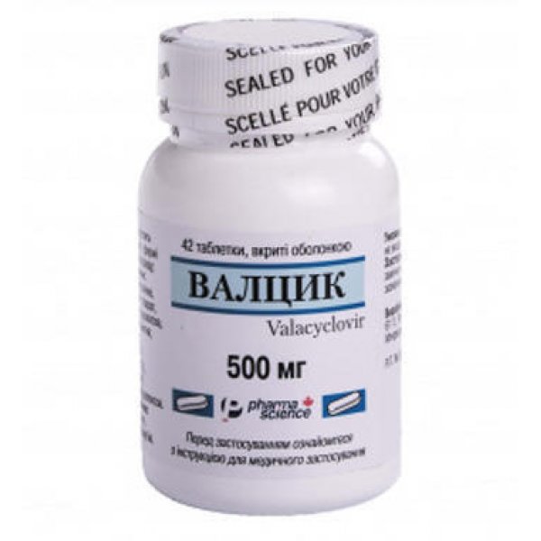 Валцик таблетки, в/о по 500 мг №42 у флак.
