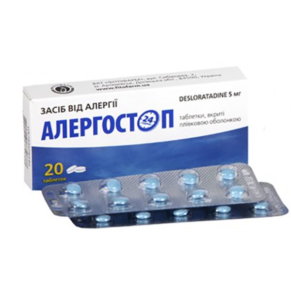 АЛЕРГОСТОП табл. 5 мг N20