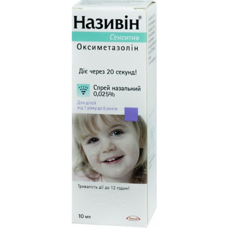 НАЗИВИН СЕНСЕТИВ спрей назал. 0,025% фл. 10мл от 1 года до 6 лет