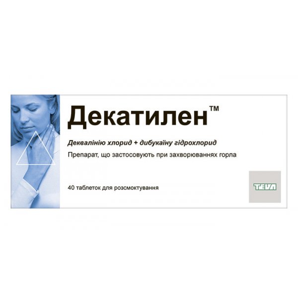 Декатилен таблетки д/розсмок. №40 (10х4) Декатилен таблетки д/розсмок. №40 (10х4)