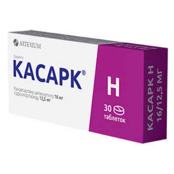Касарк H таблетки по 16 мг/12.5 мг №30 (10х3)