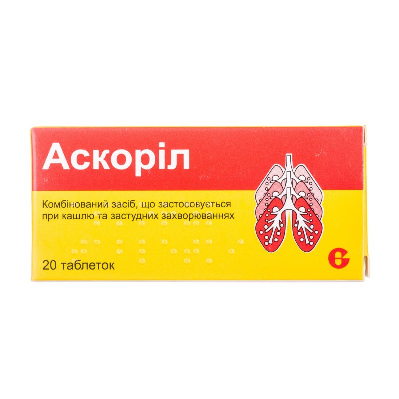 АСКОРИЛ табл. N20