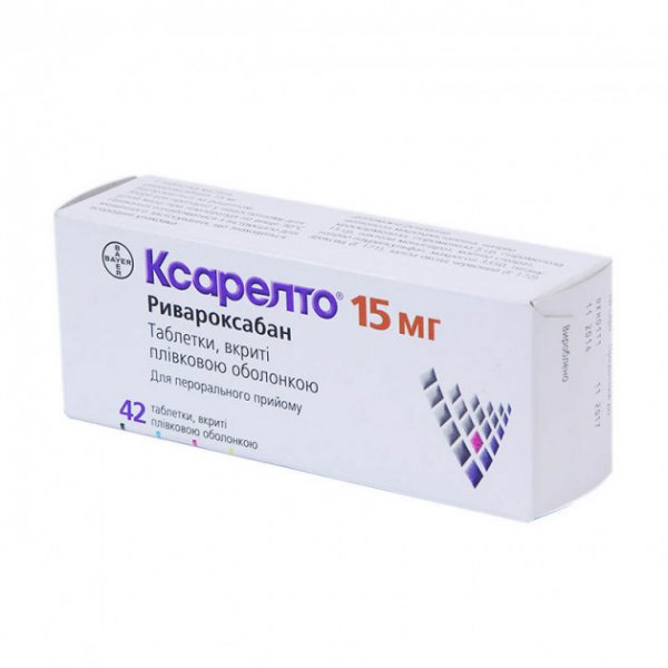 Ксарелто таблетки, в/плів. обол. по 15 мг №42 (14х3)