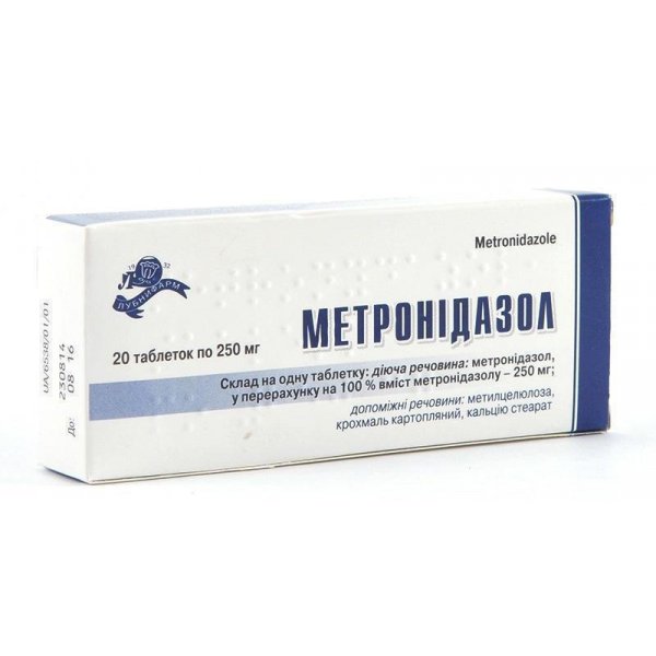 Метронідазол таблетки по 250 мг №20 (10х2)