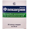 Флекцерин капсули тв. по 50 мг №30 (10х3)