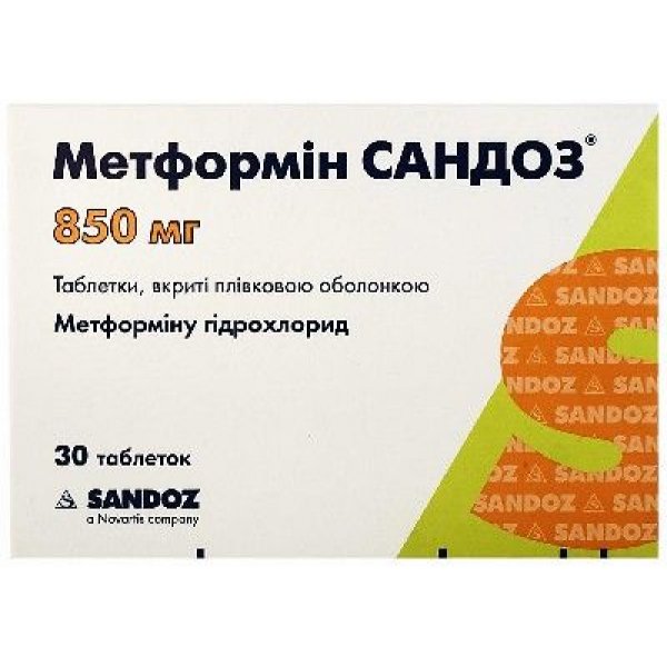 Метформін Сандоз таблетки, в/плів. обол. по 850 мг №30 (10х3)