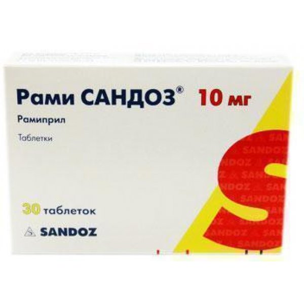 Рамі Сандоз таблетки по 10 мг №30 (10х3)