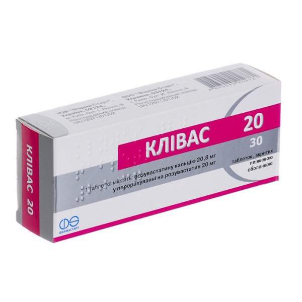 Клівас 20 таблетки, в/плів. обол. по 20 мг №30 (10х3)