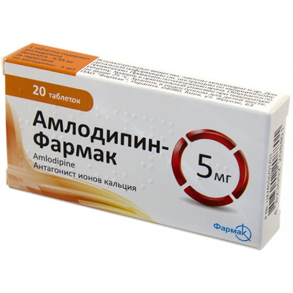 Амлодипін-Фармак таблетки по 5 мг №20 (10х2)