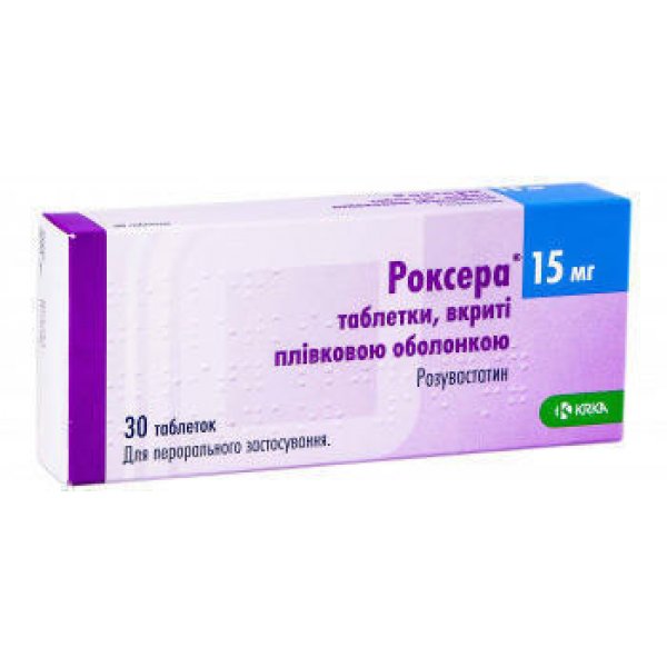 Роксера таблетки, в/плів. обол. по 15 мг №30 (10х3)