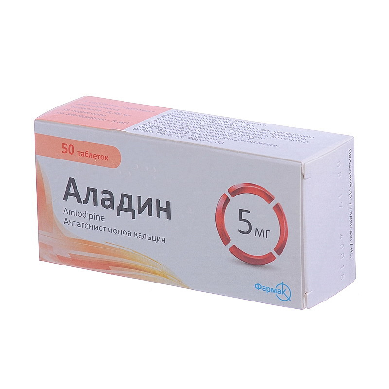 Аладин таблетки по 5 мг №50 (10х5)