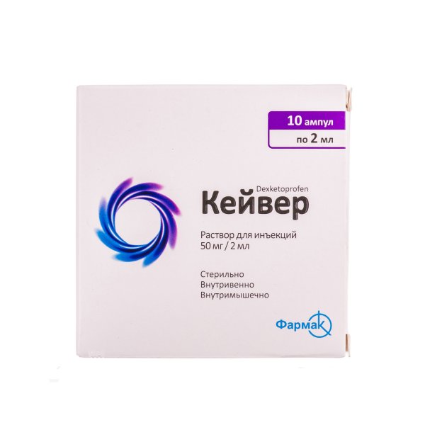 Кейвер розчин д/ін. 50 мг/2 мл по 2 мл №10 (5х2) в амп.