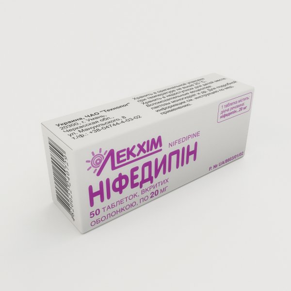Ніфедипін таблетки, в/о по 20 мг №50 (10х5)
