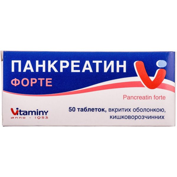 Панкреатин форте таблетки, в/о, киш./розч. №50 (10х5)