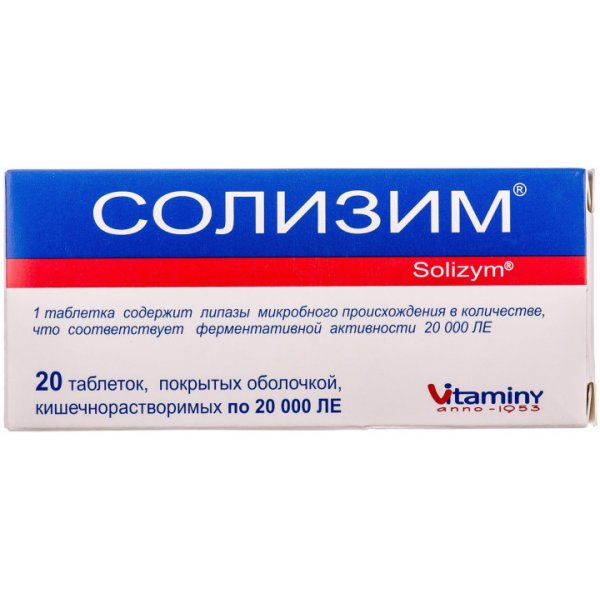 Солізим таблетки, в/о, киш./розч. по 20000 ло №20 (10х2)