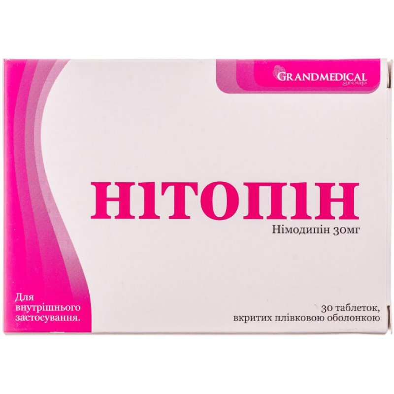 НИТОПИН табл. п/пл.об. 30мг N30