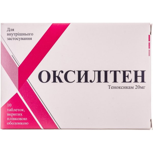 Оксилітен таблетки, в/плів. обол. по 20 мг №10 у бліс.