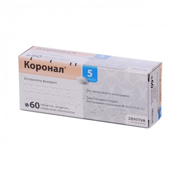 Коронал 5 таблетки, в/плів. обол. по 5 мг №60 (10х6)