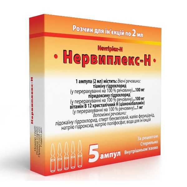 Нервиплекс-Н розчин д/ін. по 2 мл №5 в амп.