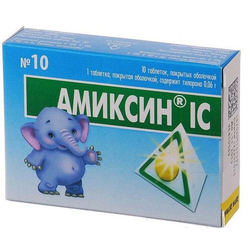 АМИКСИН табл.п/о 60мг N10 (5*2)