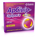 Арбівір-Здоров&rsquo;я форте капсули по 200 мг №10