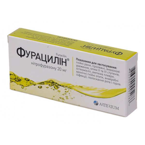Фурацилін таблетки д/приг. р-ну д/зовн. заст. по 20 мг №20 (10х2)