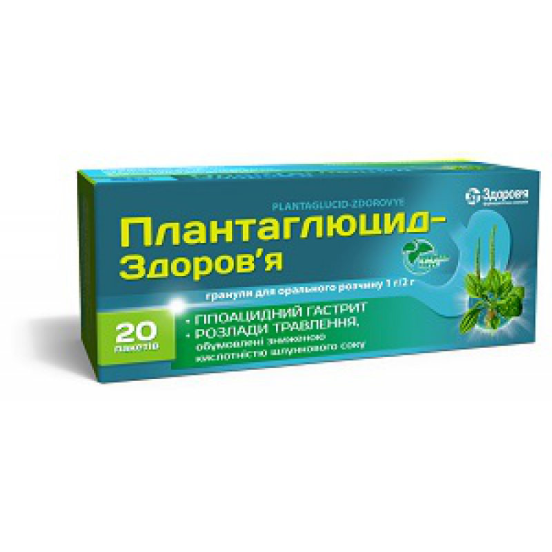 ПЛАНТАГЛЮЦИД гран.пакет 2г N25