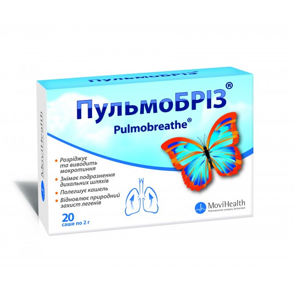 Пульмобріз порошок д/ор. сусп. по 2 г №20 (2х10) у саше спар.