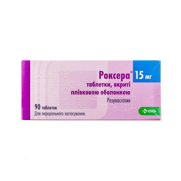 Роксера таблетки, в/плів. обол. по 15 мг №90 (10х9)