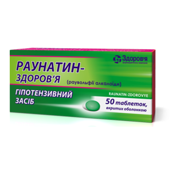 Раунатин-Здоров’я таблетки, в/о по 2 мг №50 (10х5)
