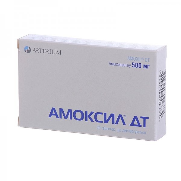 Амоксил ДТ таблетки, дисперг. по 500 мг №20 (10х2)